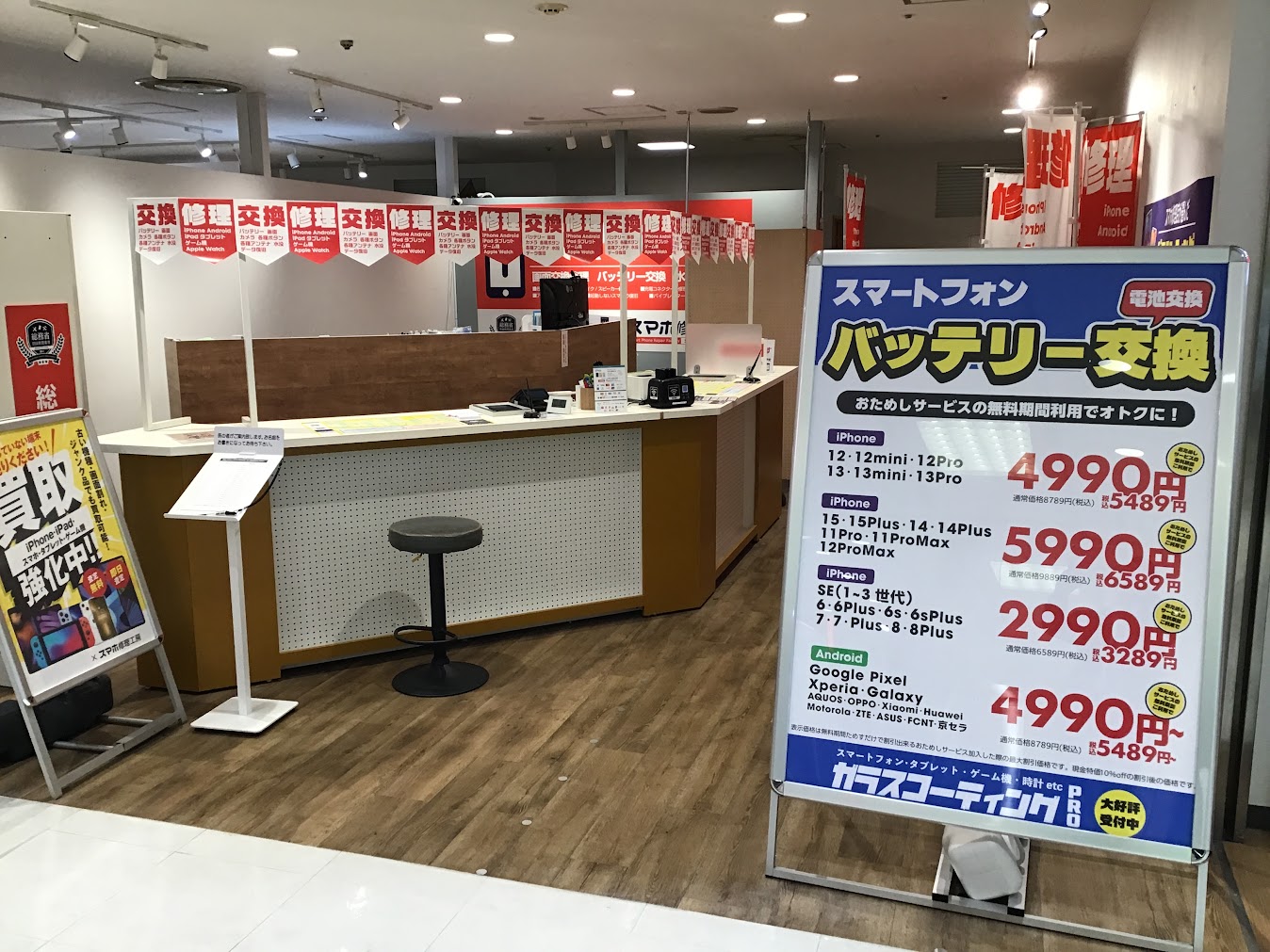 AQUOS sense7のバッテリー交換を承りました。【スマホ修理工房丸井錦糸町店】